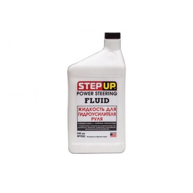 Жидкость для гидроусилителя руля Step Up 946 мл, SP7033